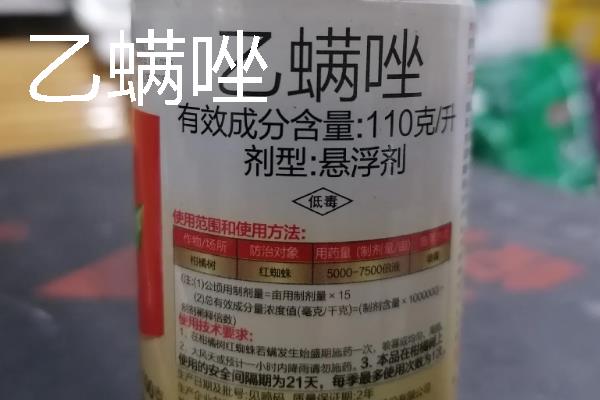联苯肼酯和乙螨唑的简介，前者对螨的各个生活阶段均有效