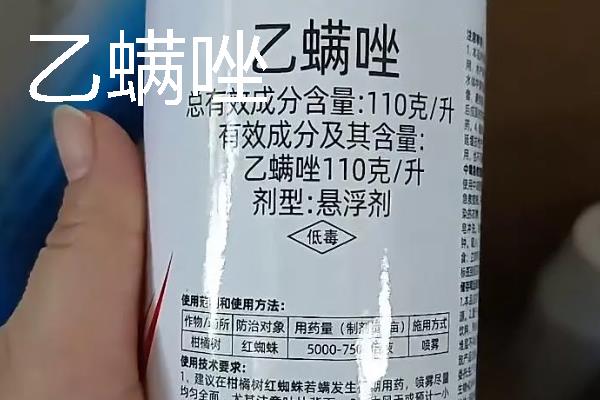 联苯肼酯和乙螨唑的简介，前者对螨的各个生活阶段均有效