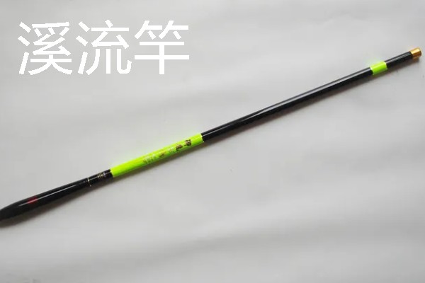 专钓黑鱼的手竿，常见的有溪流竿、鲇竿等