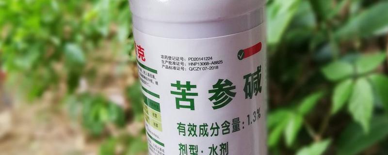怎么使用苦参碱杀虫剂，根据防治对象决定喷施浓度