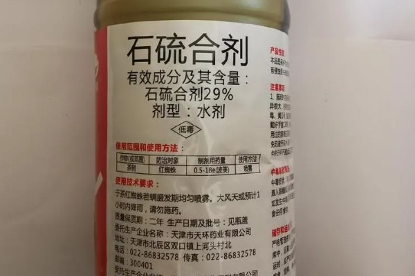 石硫合剂能与哪些药混用，可以和五氯酚钠、碱性农药混用