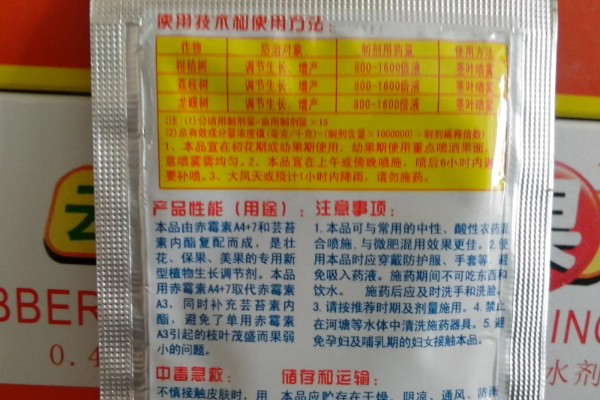 果树调节剂的特点，其使用面极广