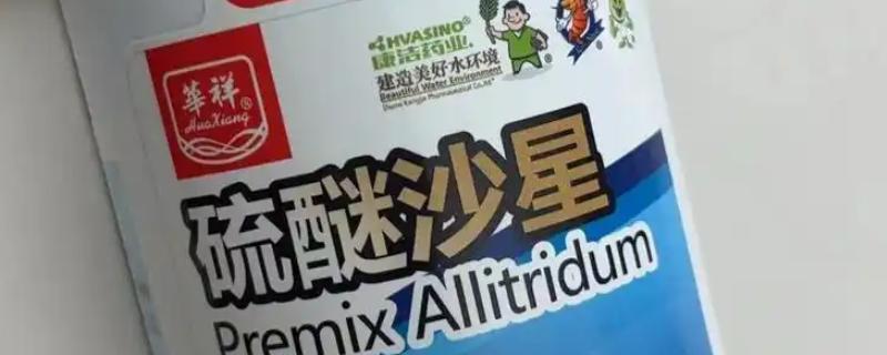 硫醚沙星的使用注意事项，不可和有氧化性药物同时使用