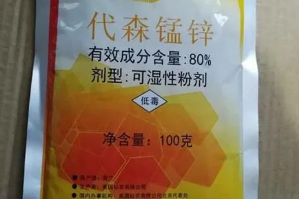 代森锰锌可以治什么病，可以有效防治柑橘疮痂病、溃疡病等