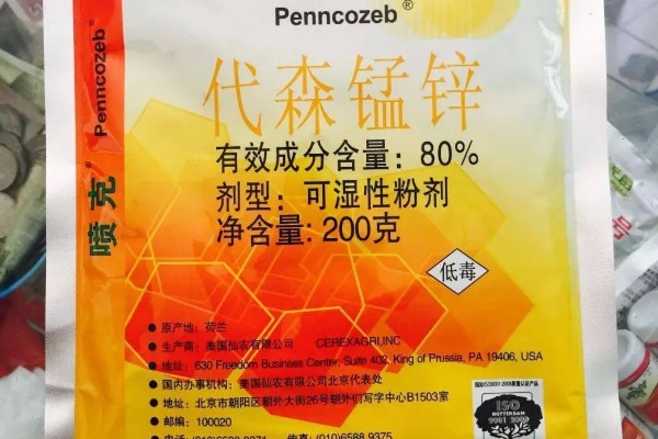 代森锰锌可以治什么病，可以有效防治柑橘疮痂病、溃疡病等