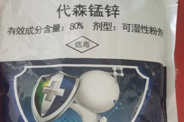 代森锰锌可以治什么病，可以有效防治柑橘疮痂病、溃疡病等