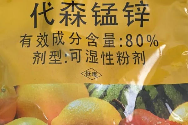 代森锰锌可以治什么病，可以有效防治柑橘疮痂病、溃疡病等