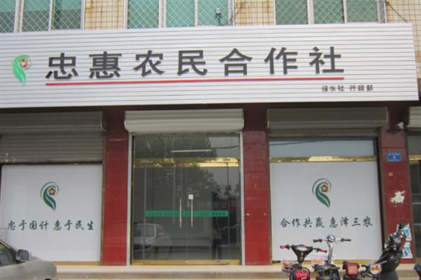 农村合作社的性质，具有独特的政治性质