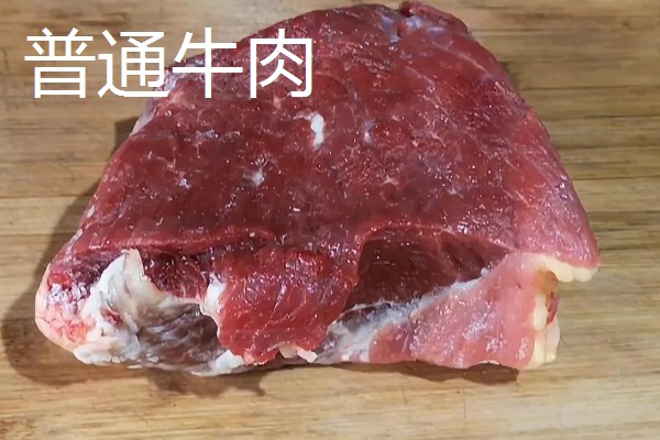 牦牛肉和牛肉的区别,营养、肉质架构均不同