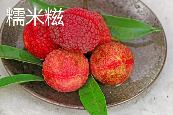 有哪些荔枝品种，推荐桂花香、妃子笑等