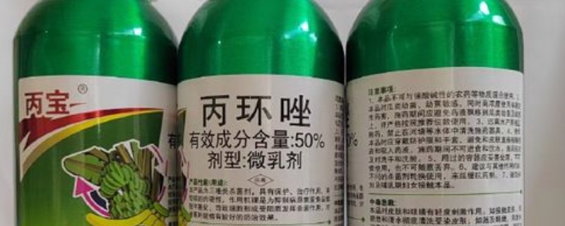 丙环唑的使用方法，