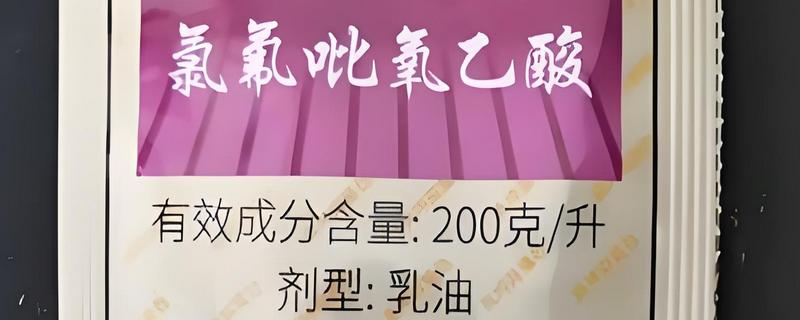 氯氟吡氧乙酸对大豆有没有害，通常对于大豆有害