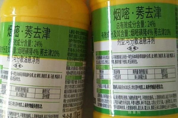烟嘧莠去津有封地作用吗，可以封闭土壤