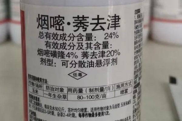 烟嘧莠去津有封地作用吗，可以封闭土壤