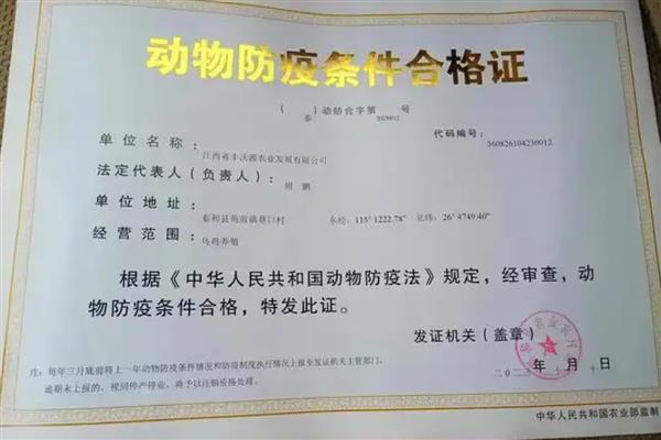 养殖青蛙需要办理哪些手续，要办理养殖证、营业执照等