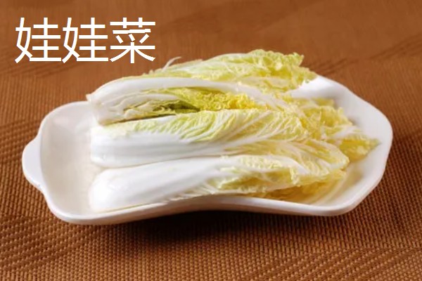 娃娃菜与大白菜有何区别，外形、颜色、口感等方面都不同