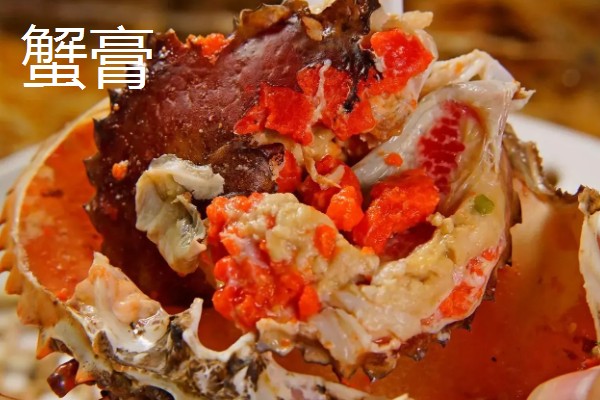 母蟹黄上的黑色是什么，是受精卵已经发育完成