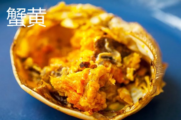 母蟹黄上的黑色是什么，是受精卵已经发育完成