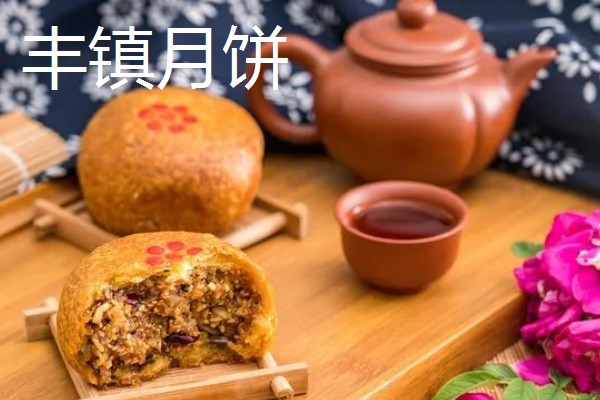 内蒙古丰镇市的特产,有丰镇月饼、乌盟谷子等种类