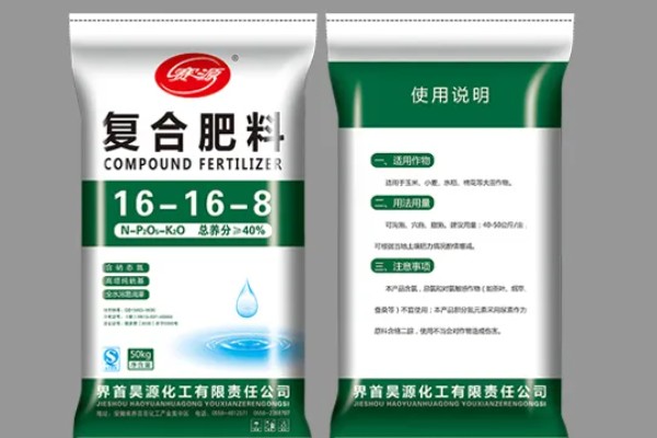 复合肥的执行标准,包装袋上必须明确标明国家标准