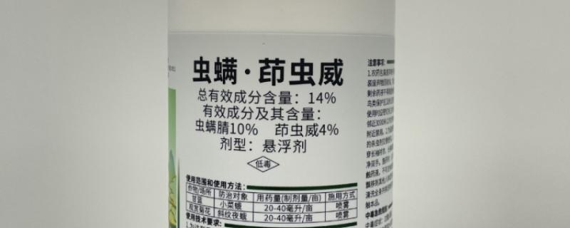 虫螨茚虫威的用法，可在低龄幼虫初发期均匀喷雾