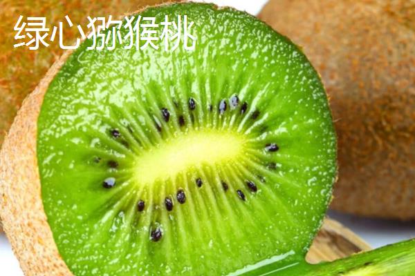 绿心、红心、黄心猕猴桃的区别，外观特征以及口感有所不同