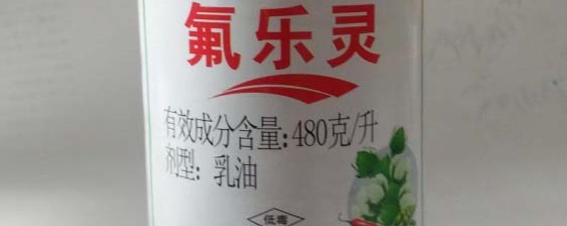 氟乐灵怎么使用，根据使用对象决定用量