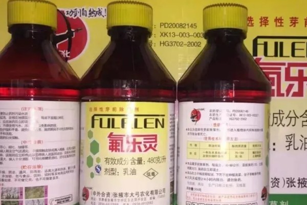 氟乐灵怎么使用，根据使用对象决定用量