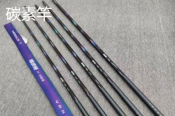 碳素竿的使用寿命，一般为10-20年