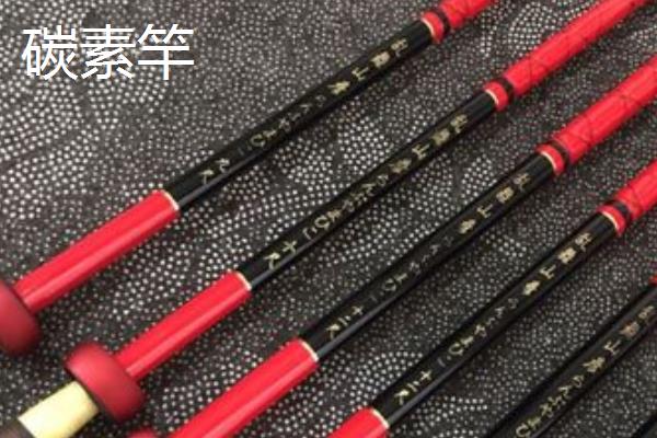 碳素竿的使用寿命，一般为10-20年