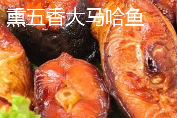 哈尔滨的特色美食，有锅包肉、哈尔滨红肠等