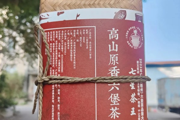 六堡茶如何保存，应远离厨房及有怪味处