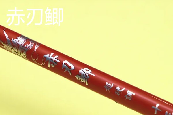 国内最细最轻的鲫鱼竿，等有名伦的武玄风、钓鱼王的疯影