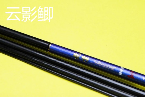 国内最细最轻的鲫鱼竿，等有名伦的武玄风、钓鱼王的疯影