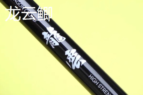 国内最细最轻的鲫鱼竿，等有名伦的武玄风、钓鱼王的疯影