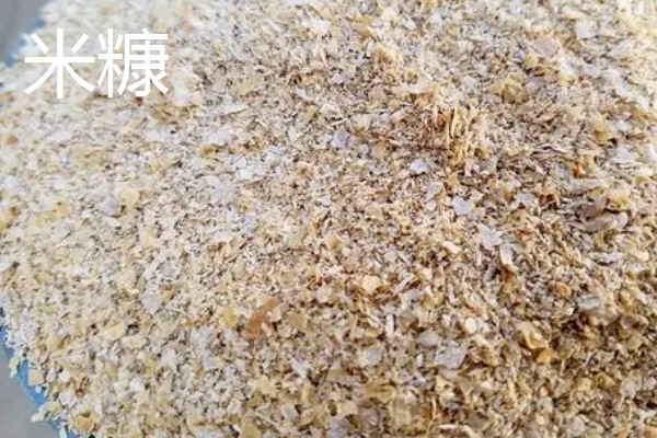 糠麸类饲料有哪些，有米糠、小麦麸等