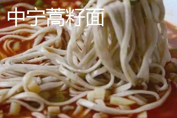 宁夏中卫市的特产,有中宁枸杞、同心圆枣等