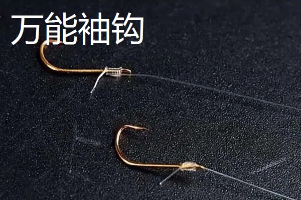 万能袖钩和金袖钩有什么区别,主要在于尺寸不同