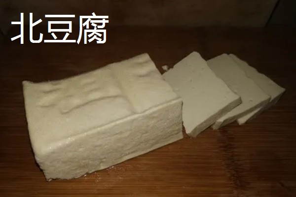 南豆腐和北豆腐有什么区别，前者色泽洁白、后者色泽发黄