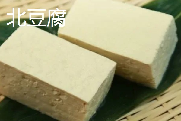 南豆腐和北豆腐有什么区别，前者色泽洁白、后者色泽发黄