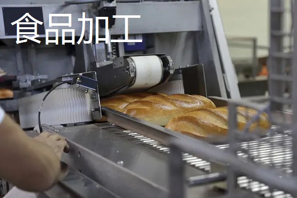 农产品深加工项目，有食品加工、木材加工等