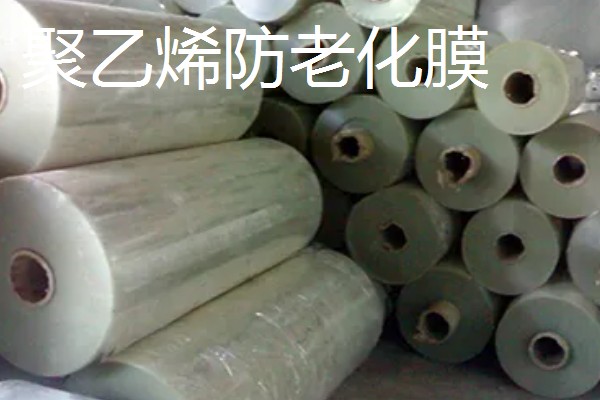 大棚塑料布每公斤的价格,大约9元每公斤