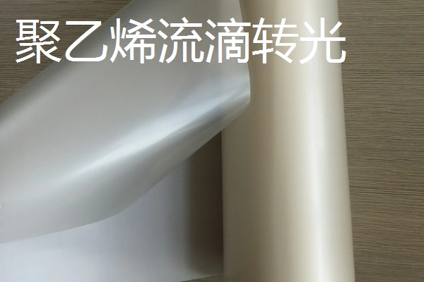 大棚塑料布每公斤的价格,大约9元每公斤