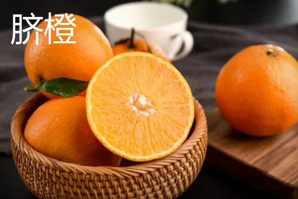 脐橙与血橙的区别，大小和颜色均不同