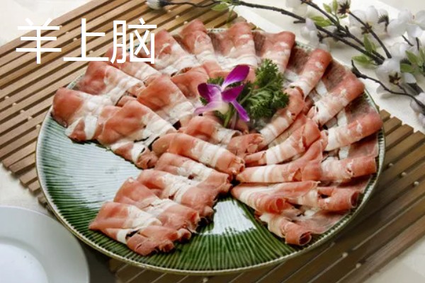 羊的哪些部位的肉好吃，有羊上脑、羊腿肉等