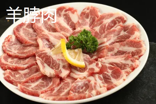 羊的哪些部位的肉好吃，有羊上脑、羊腿肉等